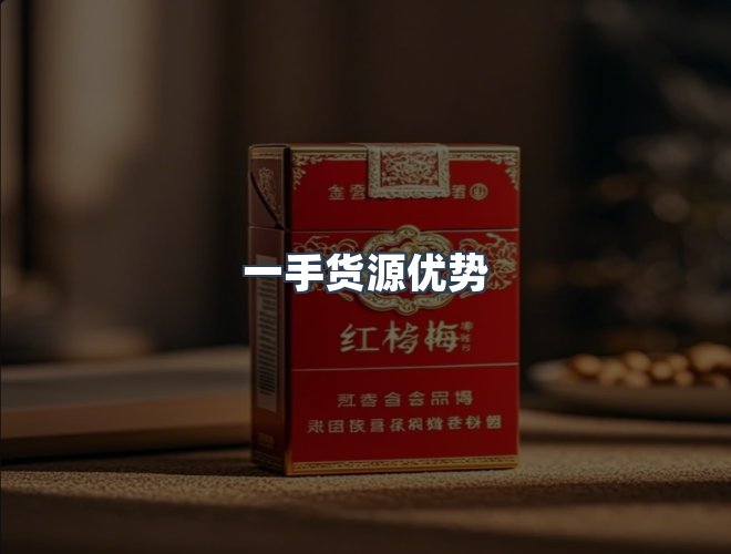 服务优势